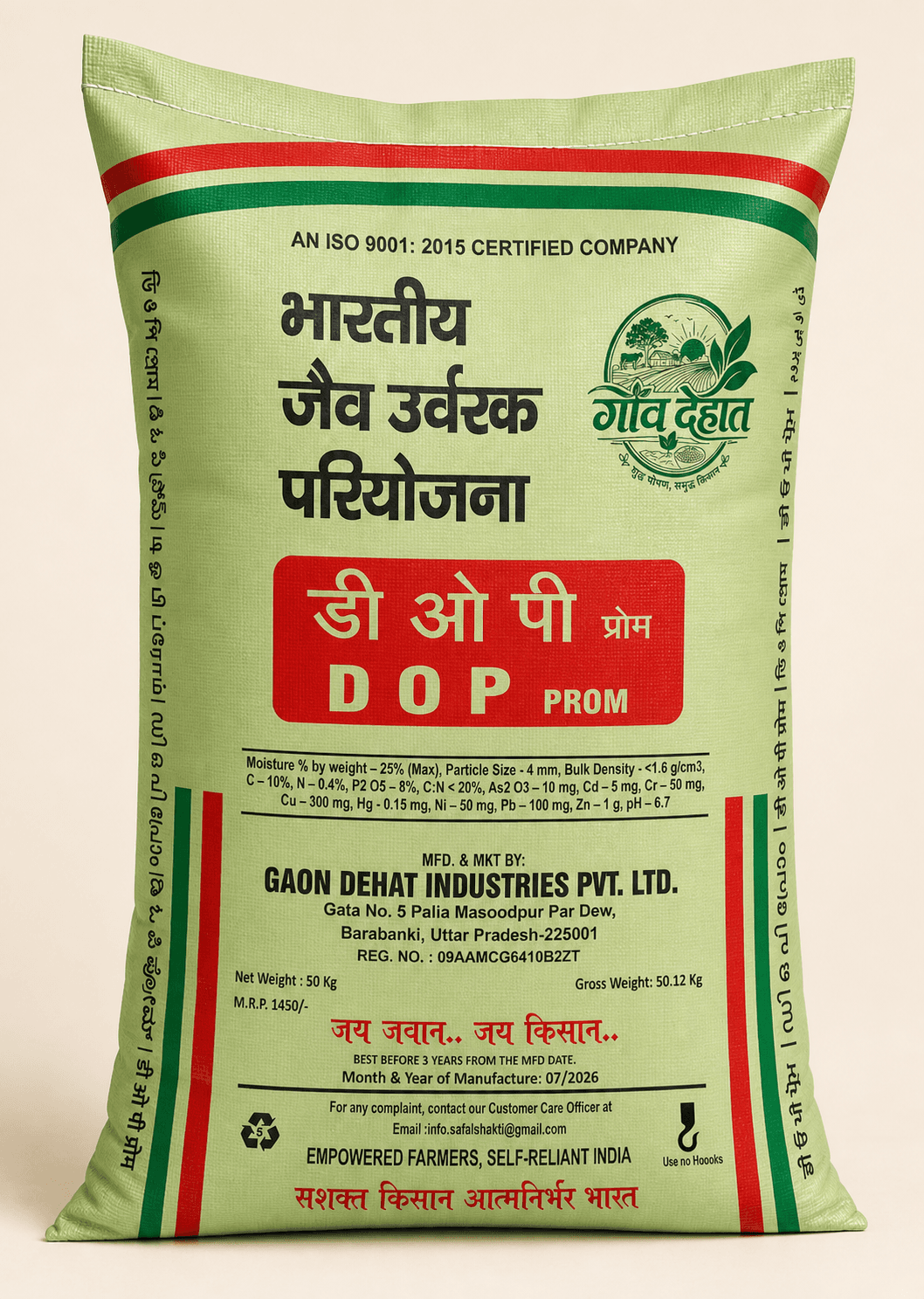 D O P product packaging