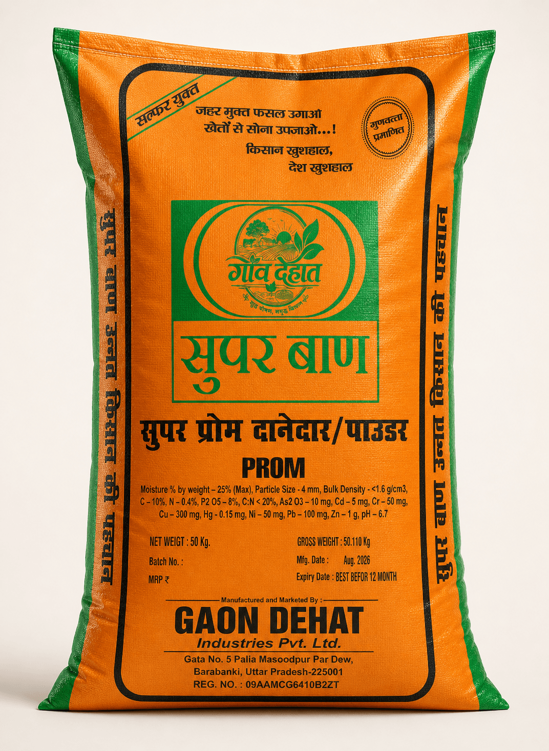 सुपर बाण product packaging